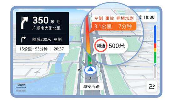 高德地图车机版图2