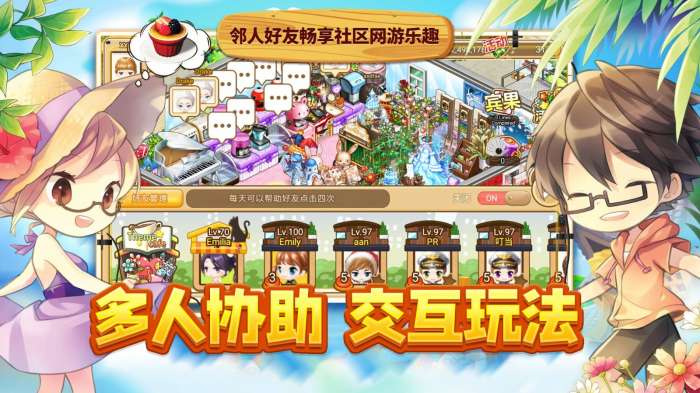 寻宝物语咖啡之恋图2