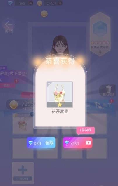 时空恋结软萌少女的换装世界手游图3