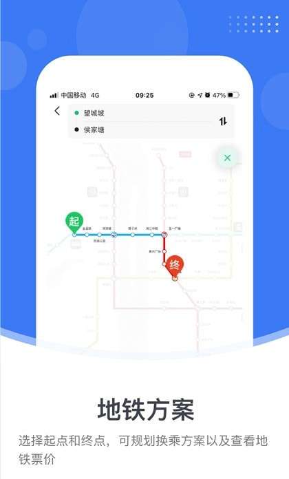 小雷出行官方版图3