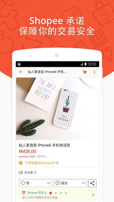 shopee新加坡图2