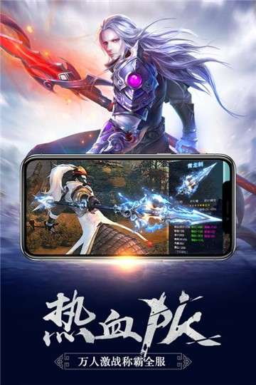 御龙传奇手游图2