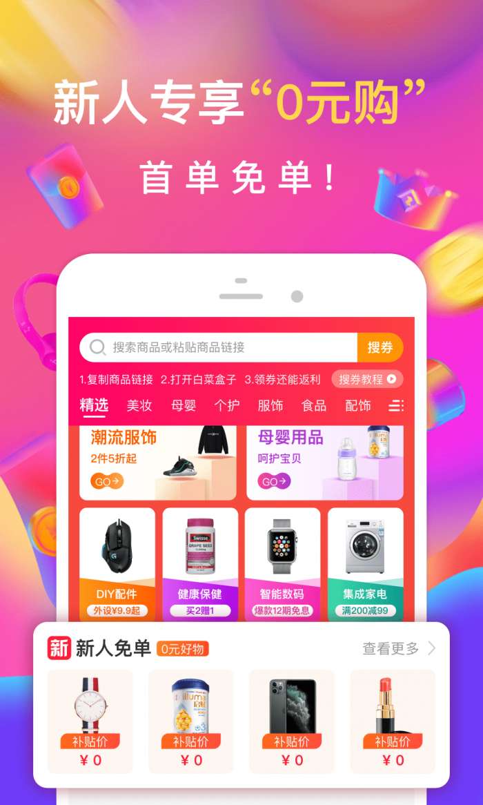 白菜盒子安卓版图1