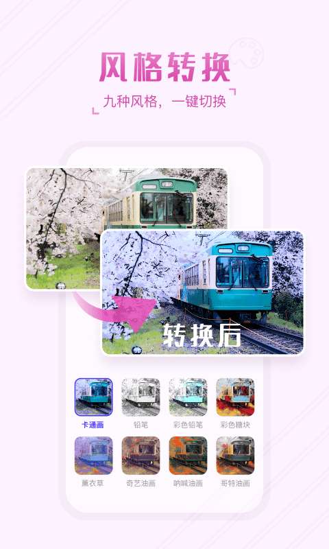 卡卡玩图官方版图3