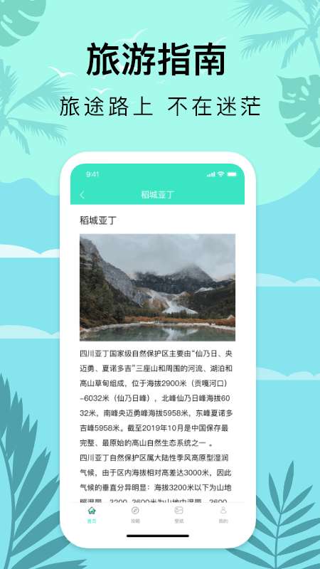 行天下安卓版图3