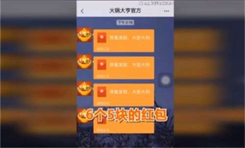 火锅大亨图1