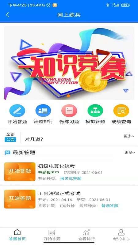 兰州新区工惠官方版图2