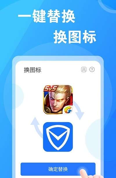 淘大师桌面换图标安卓版图2