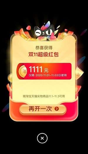 淘特助力领钱助力图2