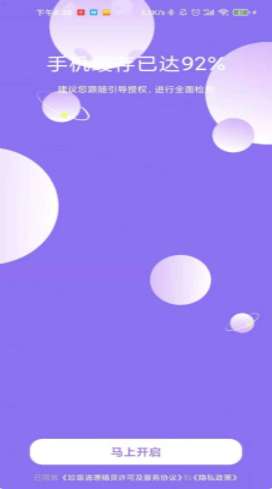 垃圾清理精灵免费版图2