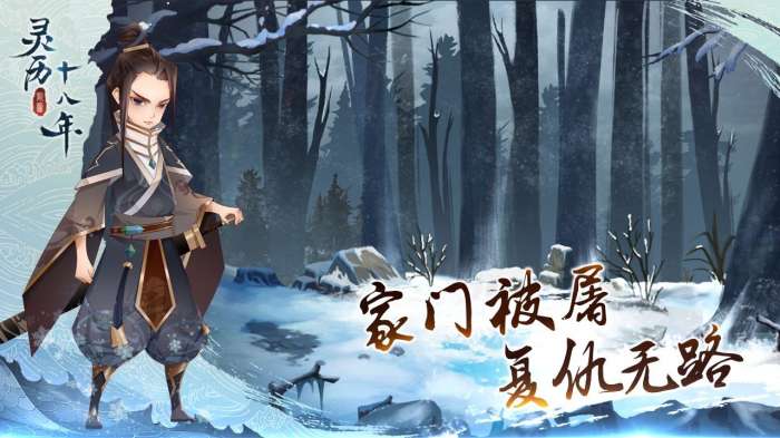 灵历十八年图6