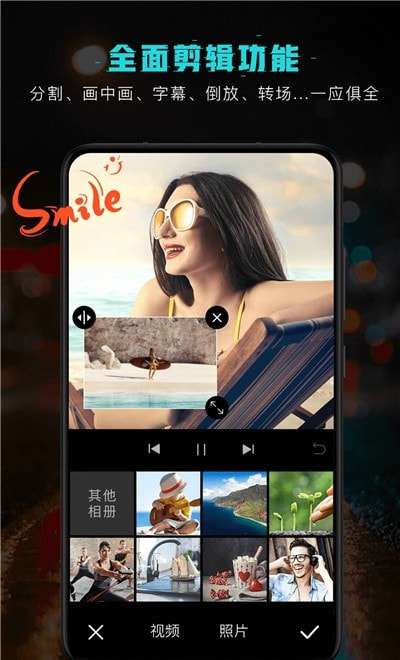电影制作视频编辑手机版图3