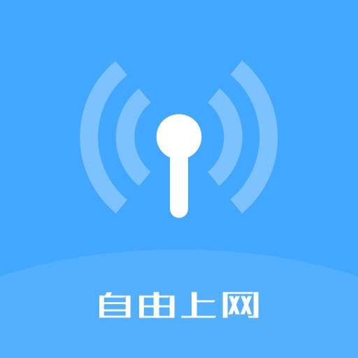 WIFI乐享助手安卓版