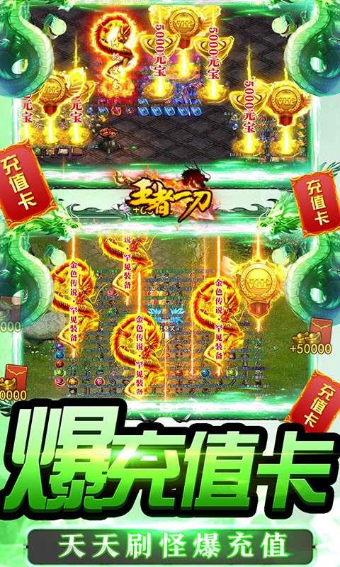 王者一刀游戏图1