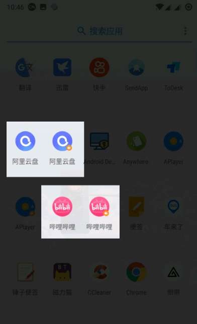 一加应用双开最新版图1