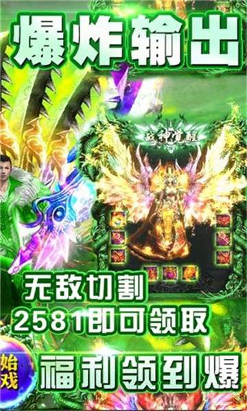 至尊传奇之战手游图3