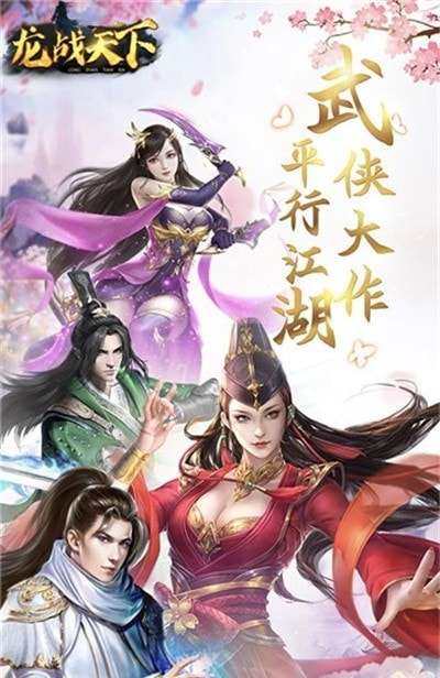 倚天屠龙之龙战天下最新版图2