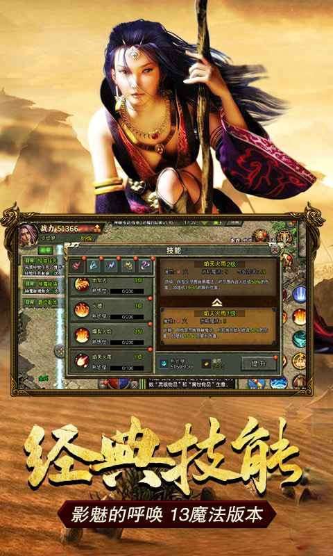 怀旧传奇3最新版图1