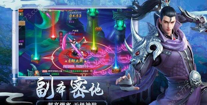 缥缈仙踪手游图3