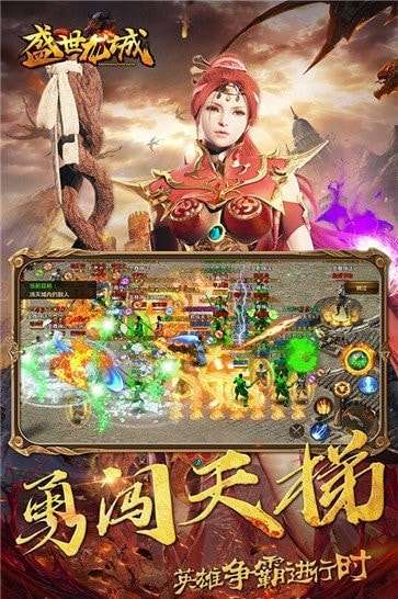 盛世龙城之再战江湖官方版图1