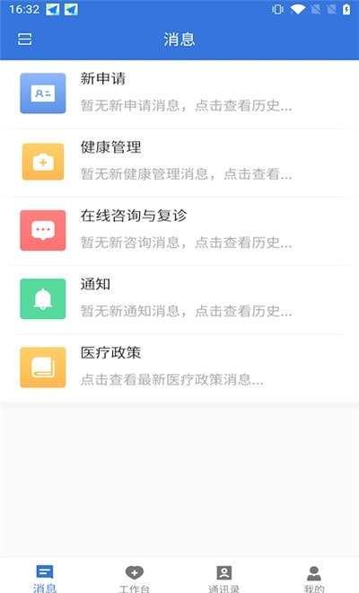 云医海棠安卓版图3