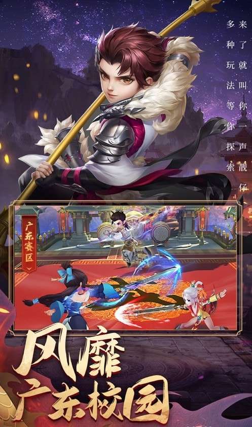 冒险江湖官方版图3