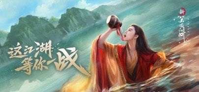笑傲江湖破解版图2