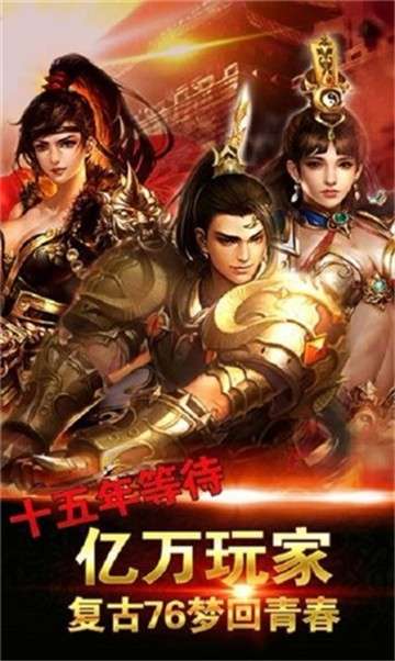 狂战传奇手游图1