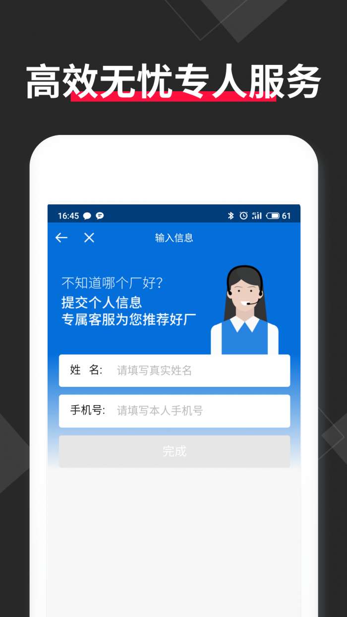 安心找工作官方版图1