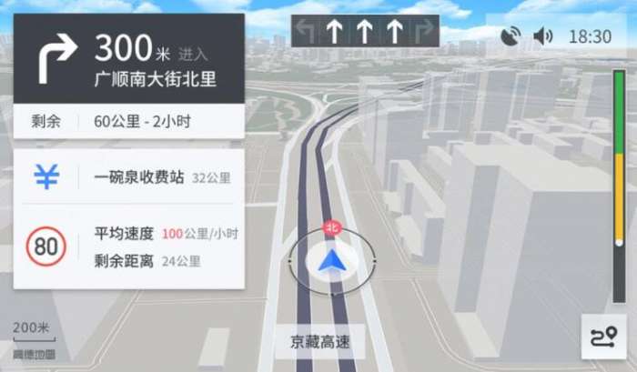 高德地图车机版图1