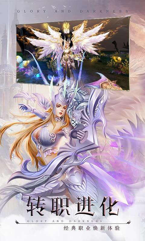 上古神域手游图2