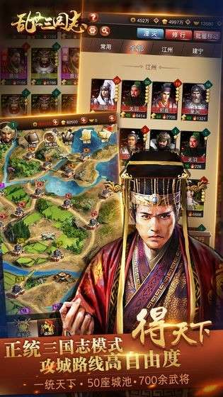 乱世三国志手游图2