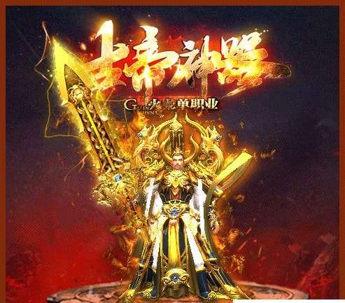 古帝神器安卓版图3