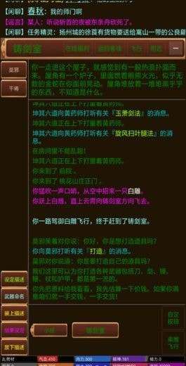 冰夸游戏御剑修仙官方版图2