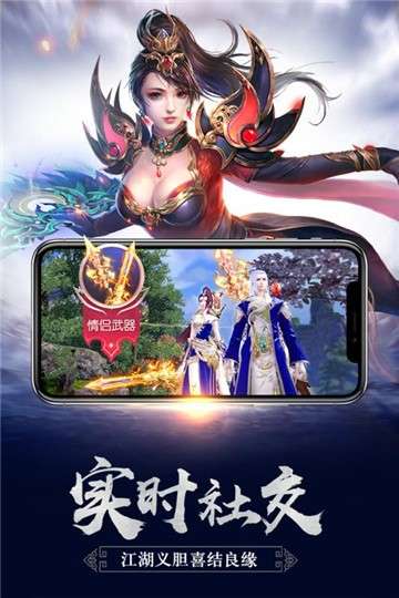 御龙传奇手游图3