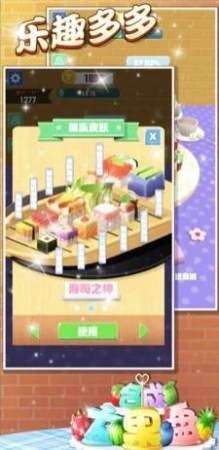 合成大果盘游戏图1