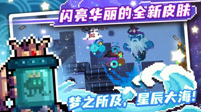 元气骑士游戏新版图4