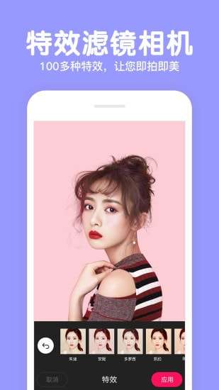 美颜拍照P图相机安卓版图2