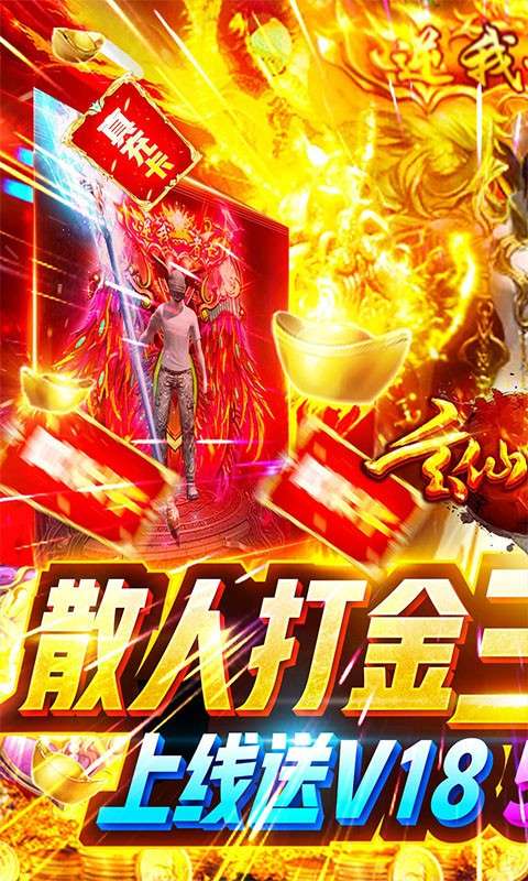 玄仙传奇游戏图1