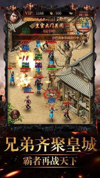 第六传奇超变版图1