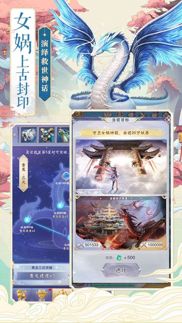神兽养成记手游图5