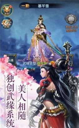 开局选地藏手游图3