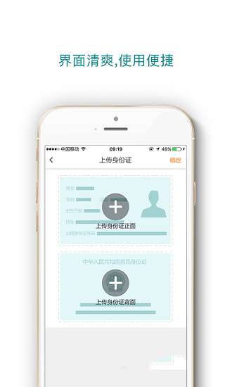 快帮代驾司机端图2