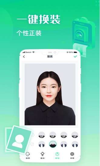 美拍证件照图1