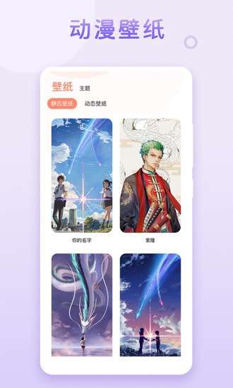 乃糖壁纸软件图5