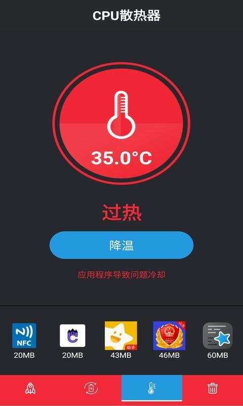 安果清理大师专业版图3