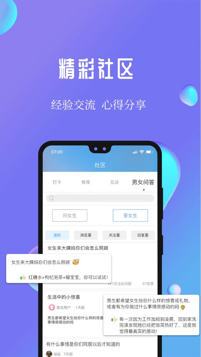 7动凯格尔运动破解版图5