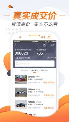 老司机汽车图2