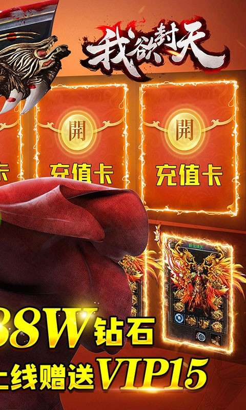 我欲封天图4