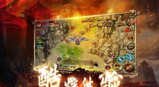 变态传奇单职业攻速游戏图1